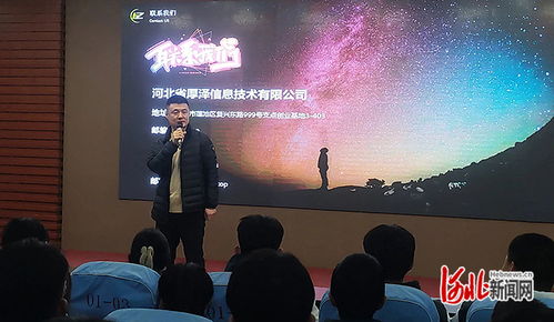 校企共育，技能點亮未來——保定市職業技術教育中心計算機專業部開展“222貫通培養班”企業交流分享與計算機技術培訓活動